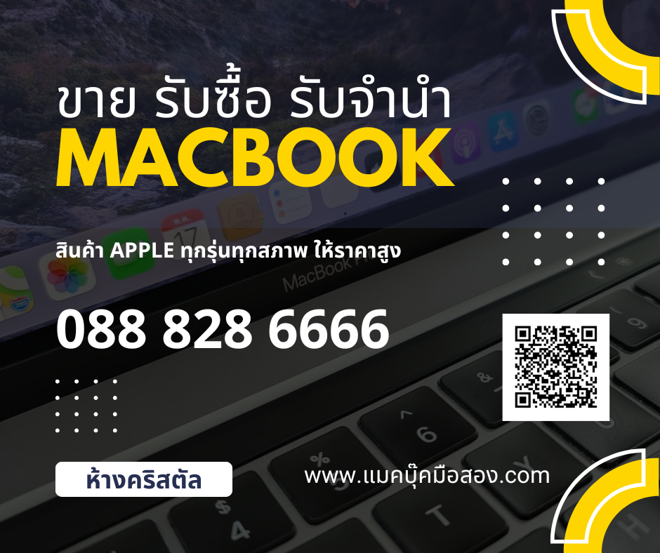 รับซื้อ รับประมูล รับจำนำ ซ่อมด่วน บริการถึงที่ ให้ราคาสูง ห้างคริสตัล