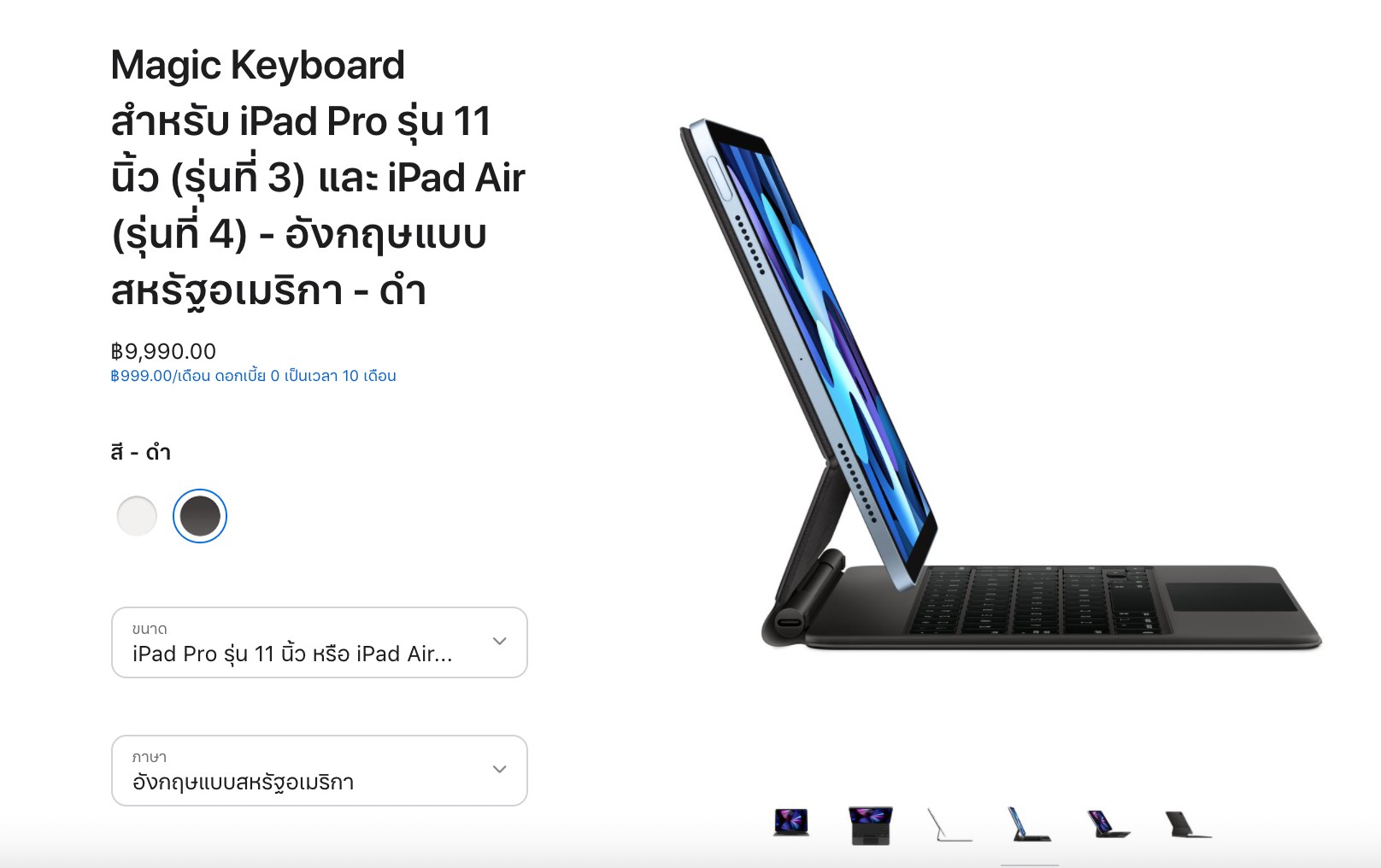 ขาย Magic Keyboard Ipad Pro รุ่น 11