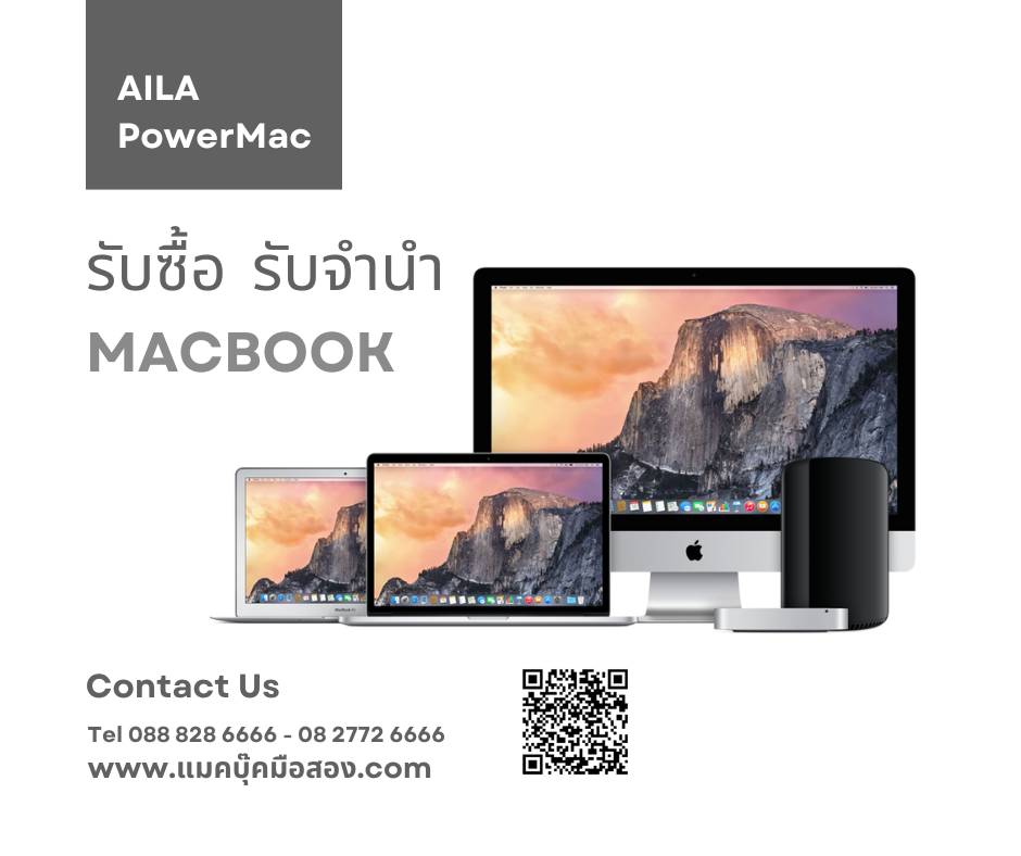 รับจำนำ Macbook สินค้าApple