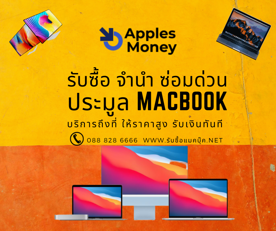 รับซื้อ รับประมูล รับจำนำ ซ่อมด่วน บริการถึงที่ ให้ราคาสูง ห้างคริสตัล