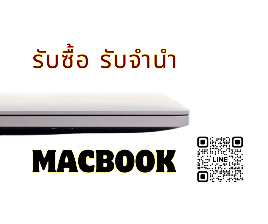 รับซื้อ รับจำนำ Macbook iMac iPad iPhone  มือสอง ทุกรุ่น ทุกสภาพ บริการรับซื้อนอกสถานที่ พร้อมรับซื้อถึงหน้าบ้าน