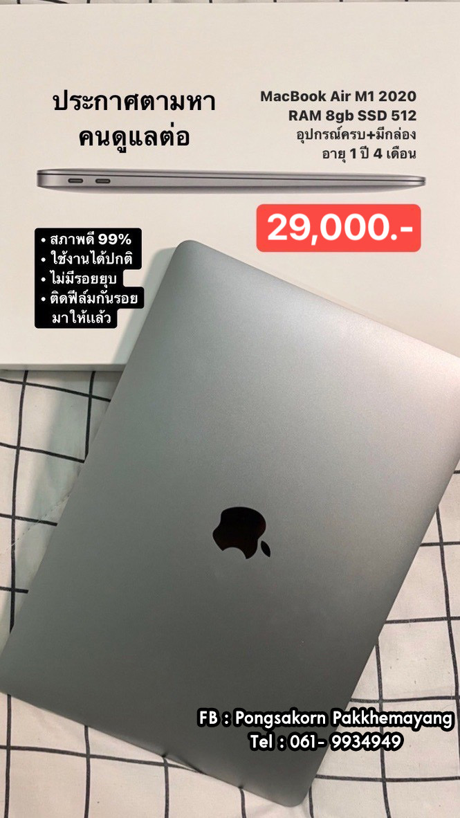 Macbook Air M1 512GB มือสอง สภาพใหม่ อุปกรณ์ครบ