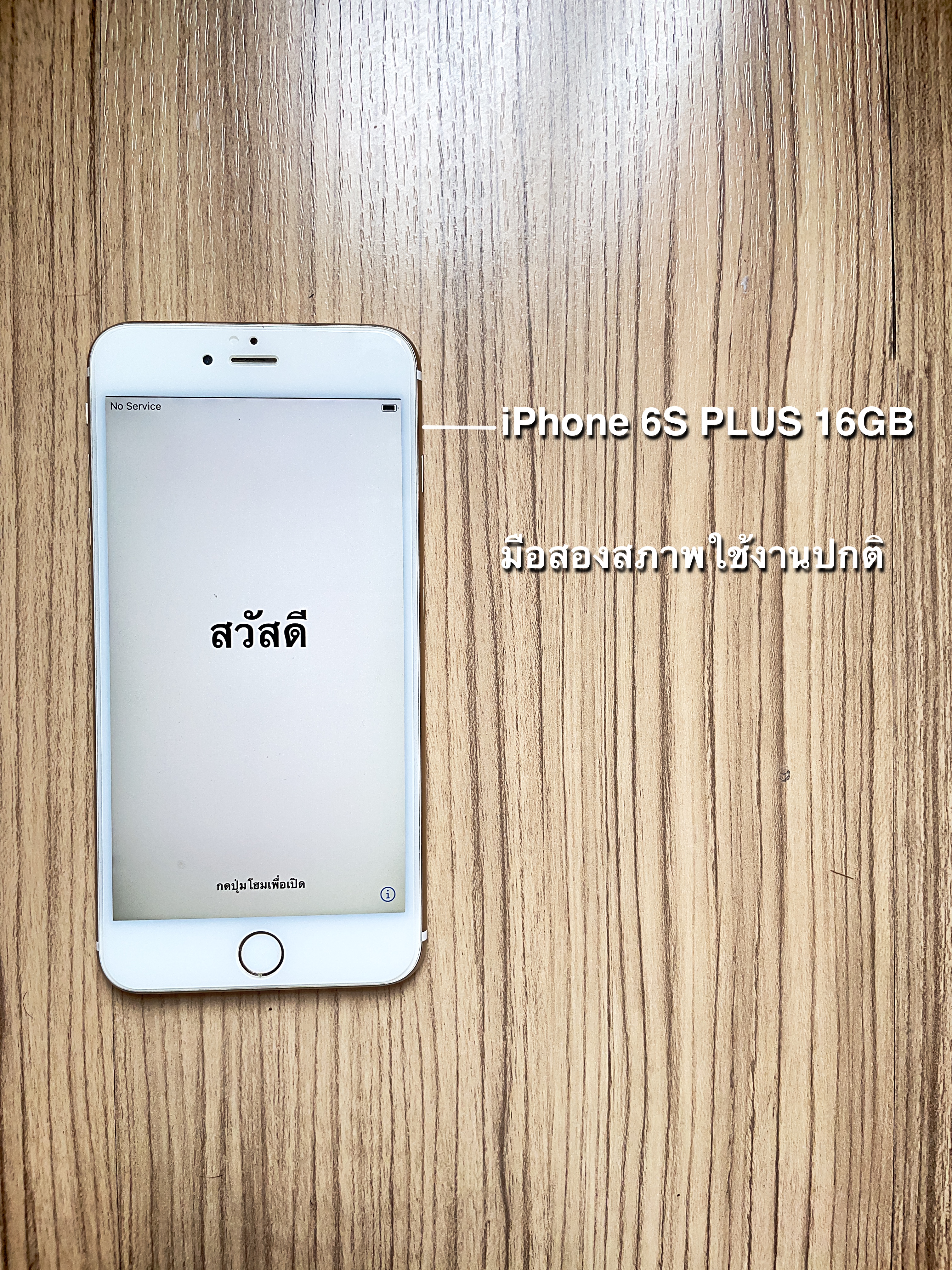 iPhone 6S Plus - 16GB Gold ใช้งานปกติ ไม่เคยซ่อม 